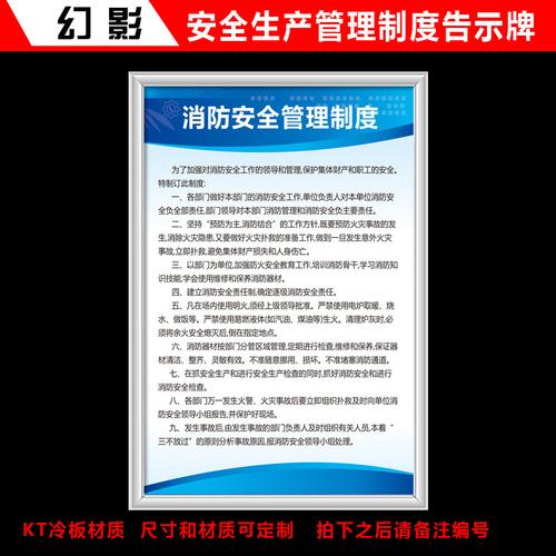 安全生产管理制度车间消防工厂标语告示牌海报规章制度牌安监定制-图2